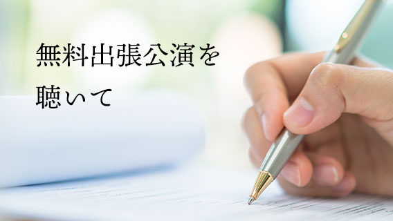 令和6年7月 東京（本店）・大阪（支店）にて開催｜公益財団法人 交通遺児育英会