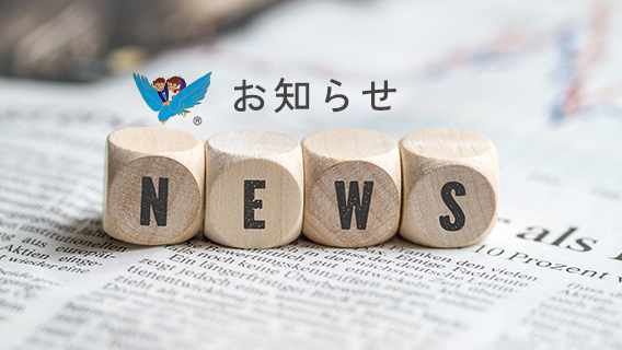 2024.11.14交通事故被害者サポート事業への参加ご報告｜公益財団法人 交通遺児育英会